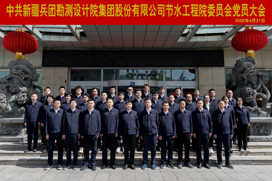 节水 党员大会1.jpg