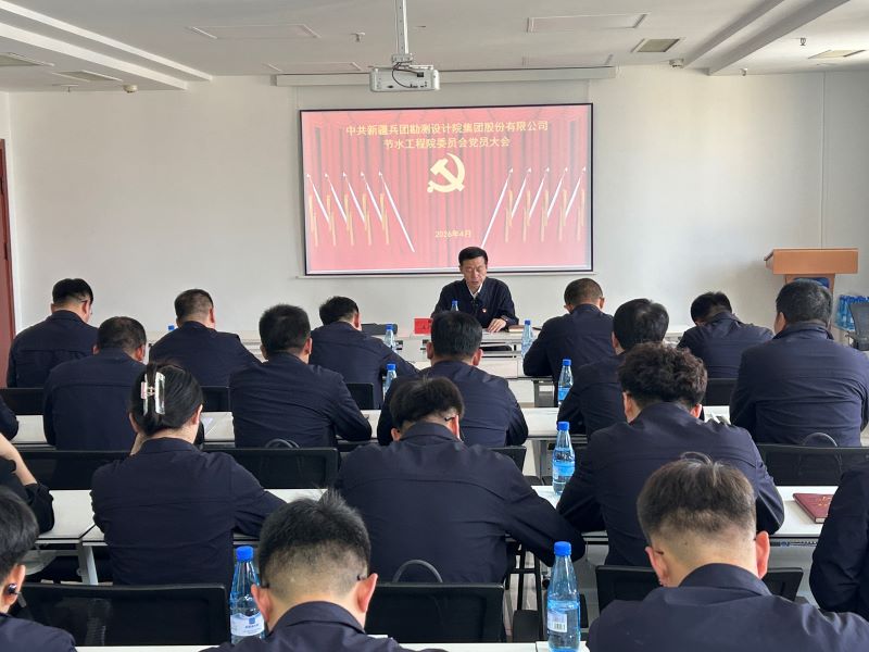 节水 党员大会2.jpg