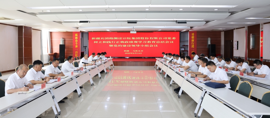 会议照片.jpg