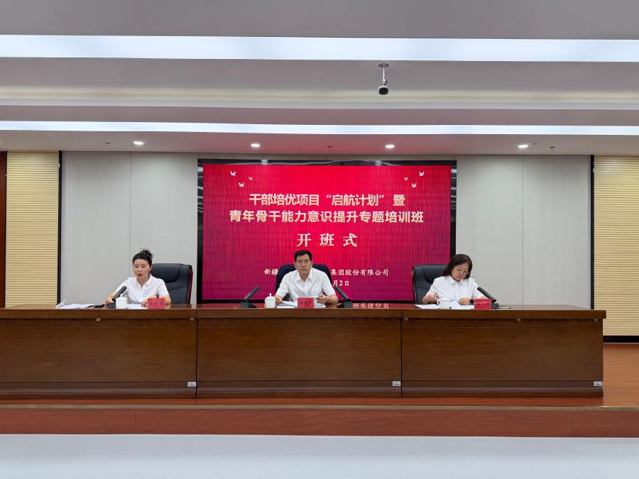 开班仪式(1).jpg